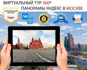 moscow-start-300x240