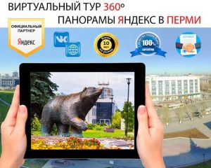 perm-300x240