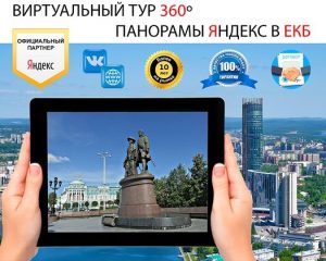 ЕКБ-300x240