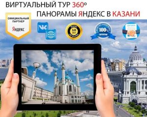 КАЗАНЬ-300x240