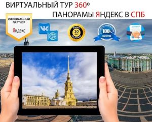 СПБ-300x240